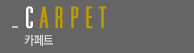 CARPET īƮ